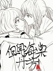 男女差差差30轮滑视频